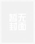 重生之媚色复仇